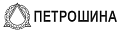 Петрошина