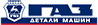 ГАЗ